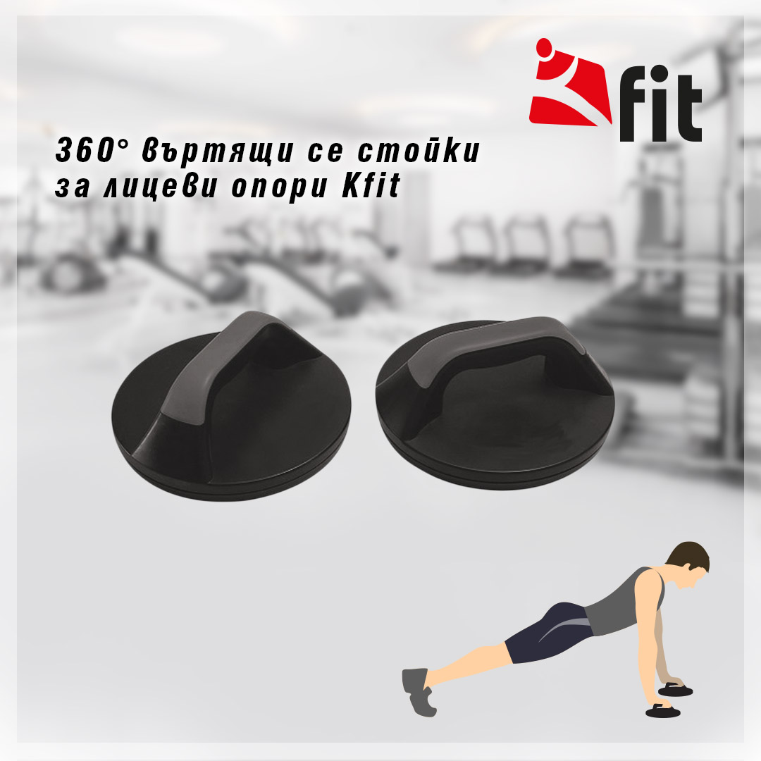 Промо-комплект Kfit Велоергометър Mount + Сгъваема лежанка Simple Flex + Стойки за лицеви опори + 3 фитнес-ластици + Фитнес-постелка